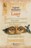 Castiga cartea "Laur" de Evgheni Vodolazkin